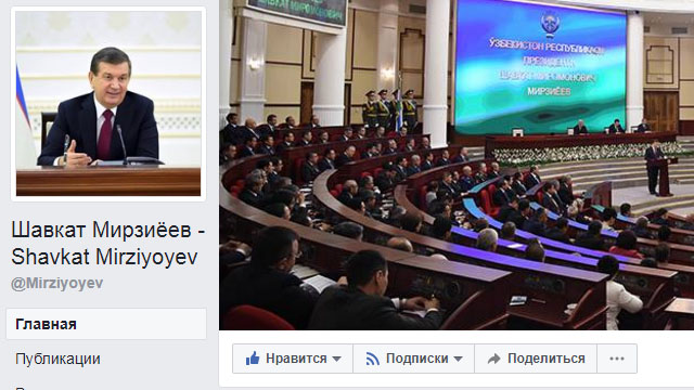 Facebook Ўзбекистон Республикаси Президентининг саҳифасига расмий мақом беради 