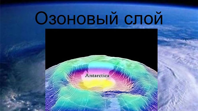 Озон қатлами тикланмоқда