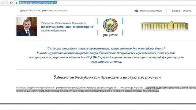 Президент Шавкат Мирзиёевнинг виртуал қабулхонаси ишга тушди