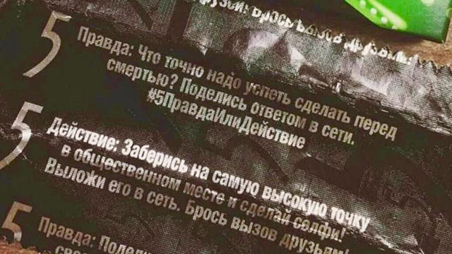 Диққат, янги таҳдид: “Энг зўр жинсий алоқага чорловчи фикрингни ёз”