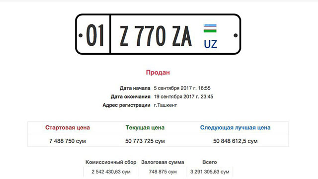 Наҳотки! Аукционда “чиройли рақам” 50 миллионга сотилдими?