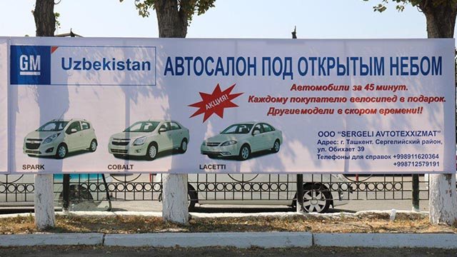 Энди GM Uzbekistan автомобилларини Ўзбекистон бўйлаб 45 дақиқада харид қилиш мумкин